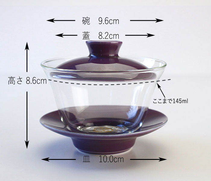 蓋碗 ガラス碗 銀縁貴紫 145ml