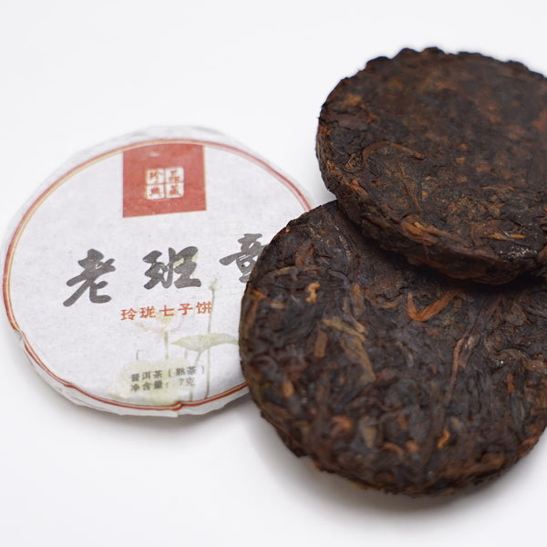 中国茶 プーアル茶 熟茶 金芽貢餅 老班章 2016年 357g