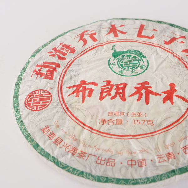 布郎 生茶 布朗喬木生餅茶2013約350gふろうきょうぼくなまもちちゃ – 遊茶