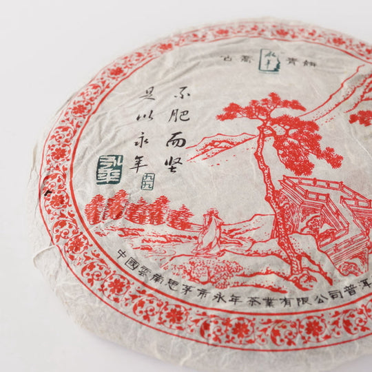 雲南古樹生餅茶2006 約350g うんなんこじゅなまもちちゃ