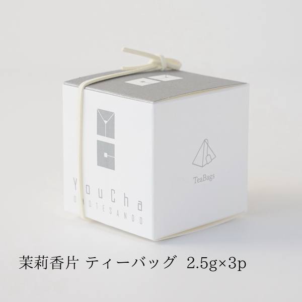 茉莉香片TeaBags 2.5g×3p キューブBOX