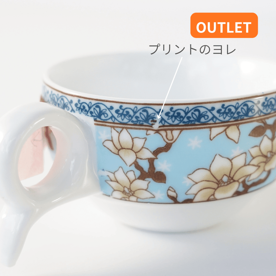【OUTLETランク3★★★】【外観に難ありのため特別価格】カップ＆ソーサー 天蓮　50ml