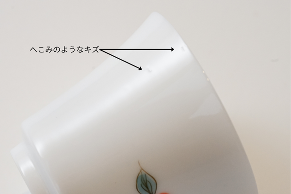 【OUTLET ランク3★★★】【外観に難ありのため特別価格】飲杯 高白玉瓷 楊梅 35ml