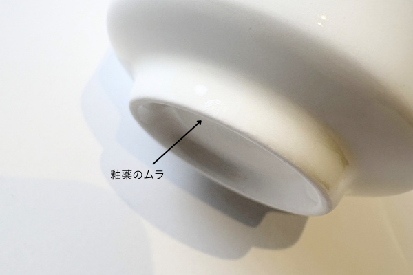 【OUTLET ランク3★★★】【外観に難ありのため特別価格】蓋碗 牙白 100ml