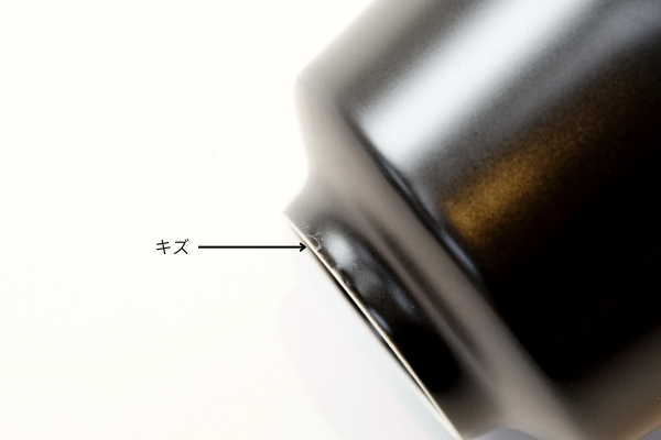 【OUTLET ランク3★★★】【外観に難ありのため特別価格】蓋碗 無光黒 100ml