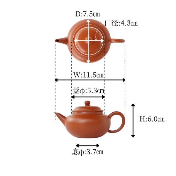 茶壷 宜興紫砂 水平壷 朱泥 100ml