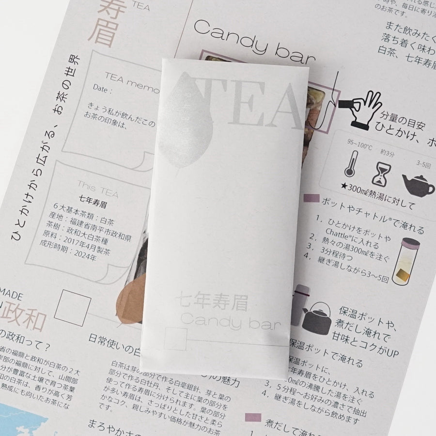 七年寿眉candy bar 25g