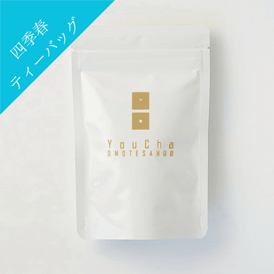 四季春 TeaBags 2.5g×5P しきしゅんティーバッグ