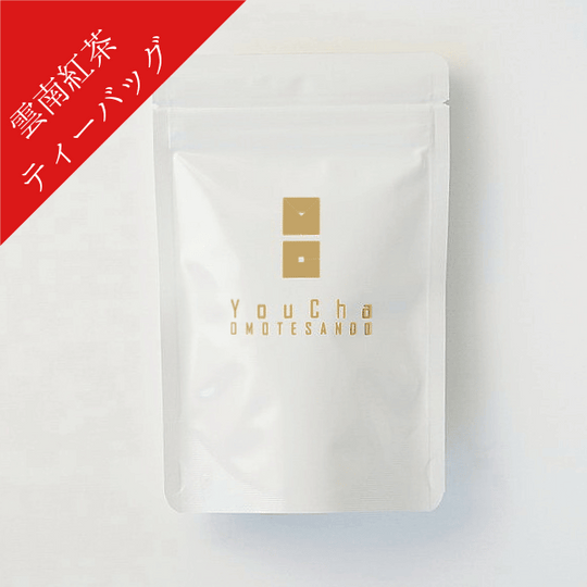 【紅茶の日キャンペーンポイント2倍】雲南紅茶 TeaBags 2.5g×5p うんなんこうちゃティーバッグ