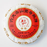 8582七子餅茶99年プーアル茶