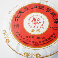 【予約】 雲南七子餅茶2023 遊茶 – うんなんななこもちちゃ 約357g 茶