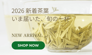 中国茶、台湾茶の専門通販｜遊茶オンラインショップ |