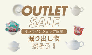 中国茶、台湾茶の専門通販｜遊茶オンラインショップ |