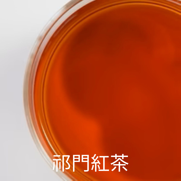 【紅茶の日キャンペーンポイント2倍】【リーフティー2種セット】祁門紅茶20g＋日月潭紅玉紅茶20g（ギフトバック包装）