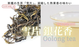 中国茶、台湾茶の専門通販｜遊茶オンラインショップ |