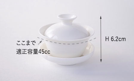蓋碗 白玉瓷 45ml