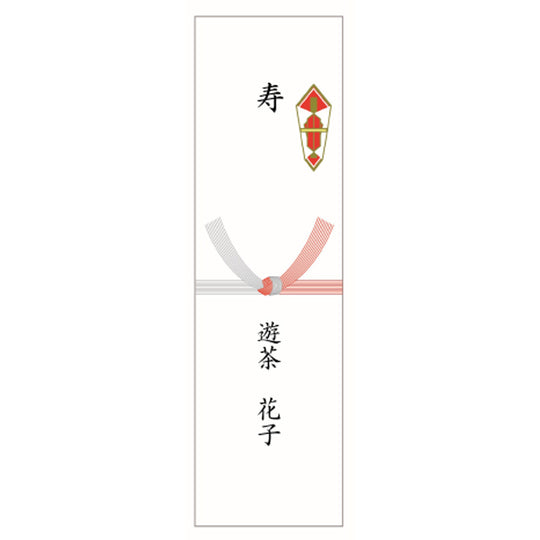 ギフト箱 熨斗あり
